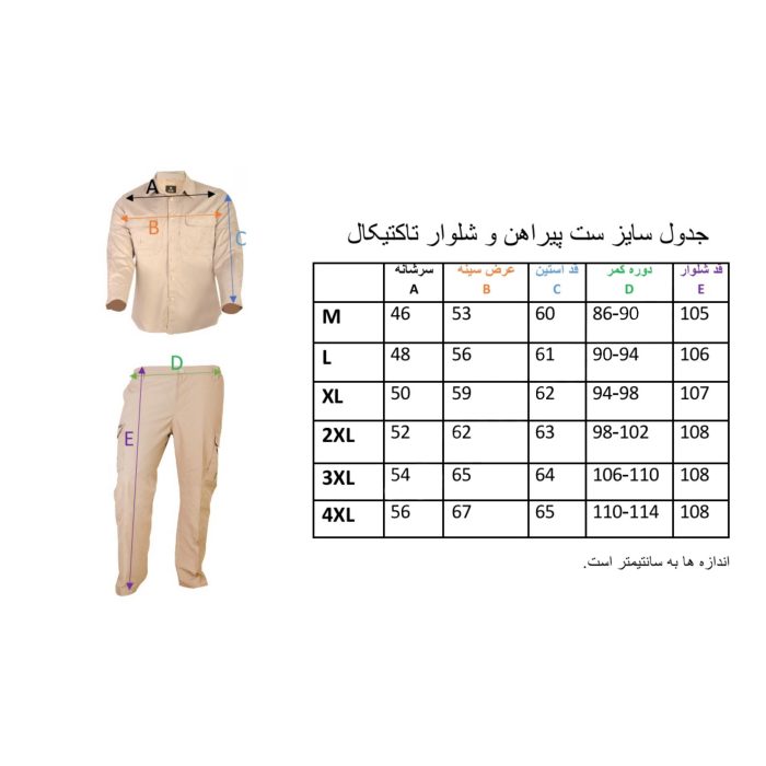ست تاکتیکال پیراهن و شلوار مدل s313