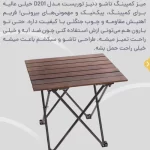 میز کمپینگ چوبی تاشو دنیز پایه فلزی