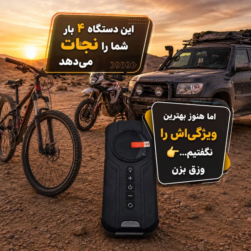 جامپ استارتر و پمپ باد mk326