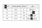 شلوار وینداستاپر ماژلان مدل W10 