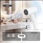 سشوار مسافرتی 1600 وات شیائومی مدل H101