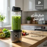 مخلوط کن قابل حمل شارژی پاورولوژی Powerology Press Refresh مدل PSM013BK