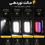 چراغ شارژی مگنتی دوکاره USB مدل W598B