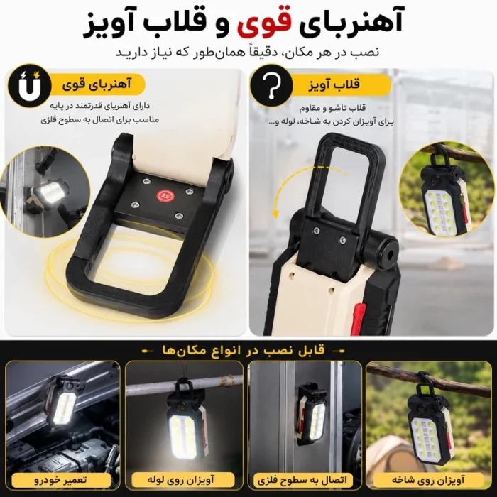چراغ شارژی مگنتی دوکاره USB مدل W598B