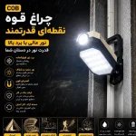 چراغ شارژی مگنتی دوکاره USB مدل W598B
