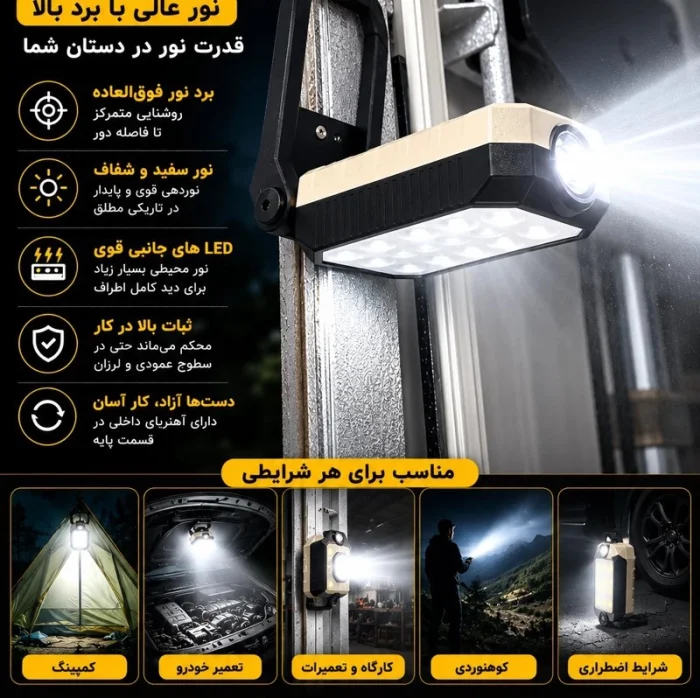 چراغ شارژی مگنتی دوکاره USB مدل W598B