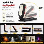 چراغ شارژی مگنتی دوکاره USB مدل W598B