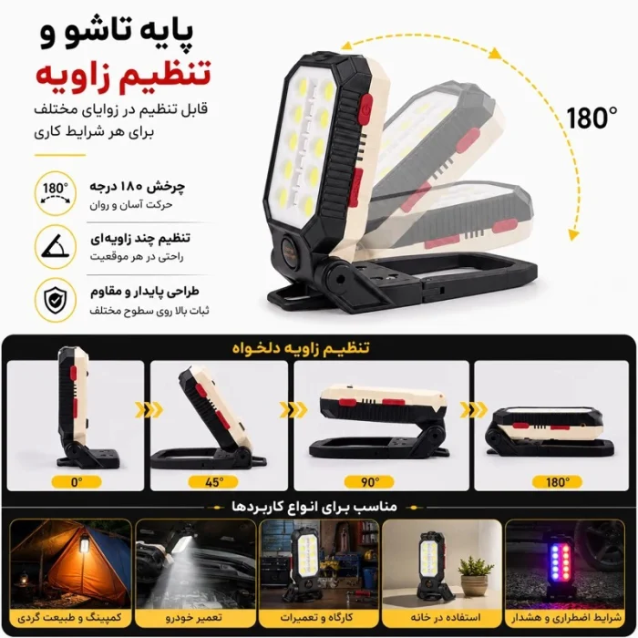 چراغ شارژی مگنتی دوکاره USB مدل W598B